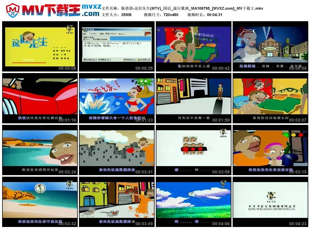 陈倩倩-这位先生(MTV)_国语_流行歌曲_MA106795